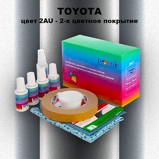 Ремкомплект для ремонта глубоких сколов и царапин TOYOTA, цвет 2AU - 2-х цветное покрытие