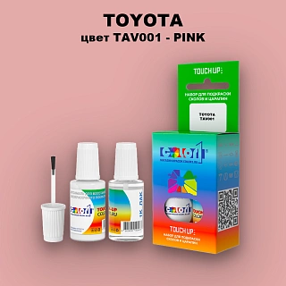 Краска для сколов во флаконе с кисточкой TOYOTA, цвет TAV001 - PINK