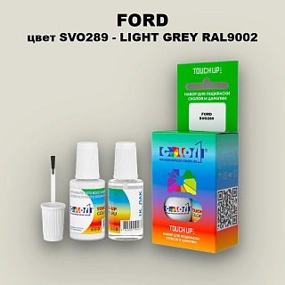 Краска для сколов во флаконе с кисточкой FORD, цвет SVO289 - LIGHT GREY RAL9002