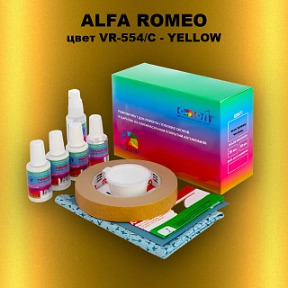 Ремкомплект для ремонта глубоких сколов и царапин ALFA ROMEO, цвет VR-554/C - YELLOW