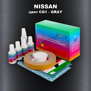 Ремкомплект для ремонта глубоких сколов и царапин NISSAN, цвет CG1 - GRAY