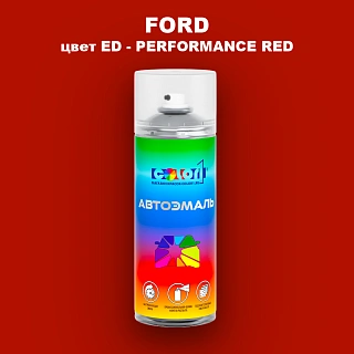 Аэрозольная краска FORD, цвет ED - PERFORMANCE RED