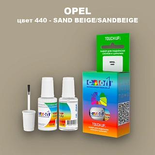 Краска для сколов во флаконе с кисточкой OPEL, цвет 440 - SAND BEIGE/SANDBEIGE