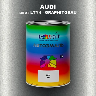 Автомобильная краска AUDI, цвет LTY4 - GRAPHITGRAU
