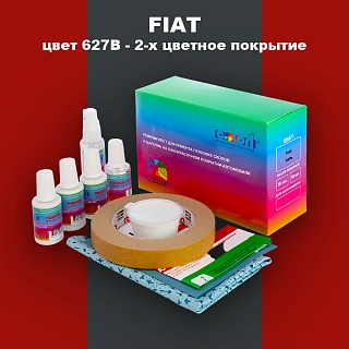 Ремкомплект для ремонта глубоких сколов и царапин FIAT, цвет 627B - 2-х цветное покрытие