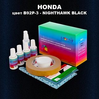Ремкомплект для ремонта глубоких сколов и царапин HONDA, цвет B92P-3 - NIGHTHAWK BLACK