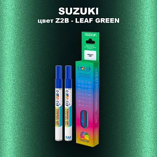 Карандаш-маркер с краской SUZUKI, цвет Z2B - LEAF GREEN
