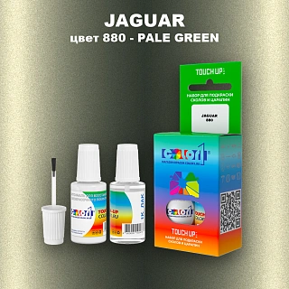 Краска для сколов во флаконе с кисточкой JAGUAR, цвет 880 - PALE GREEN