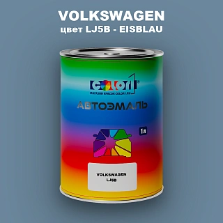Автомобильная краска VOLKSWAGEN, цвет LJ5B - EISBLAU