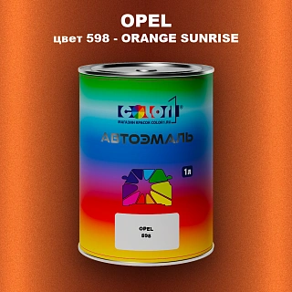 Автомобильная краска OPEL, цвет 598 - ORANGE SUNRISE