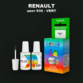 Краска для сколов во флаконе с кисточкой RENAULT, цвет 936 - VERT