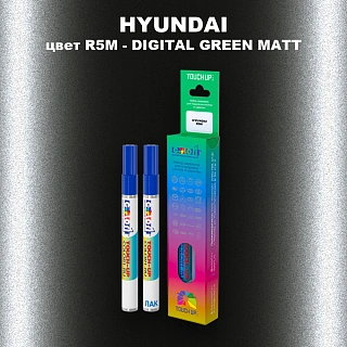 Маркер с краской HYUNDAI, цвет R5M - DIGITAL GREEN MATT