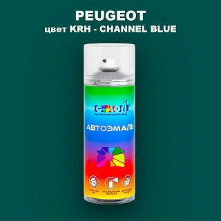 Аэрозольная краска PEUGEOT, цвет KRH - CHANNEL BLUE