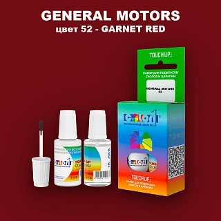Краска для сколов во флаконе с кисточкой GM, цвет  52 - GARNETRED
