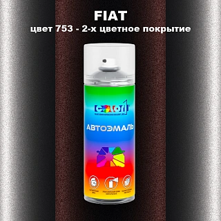 Аэрозольная краска FIAT, цвет 753 - 2-х цветное покрытие