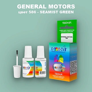 Краска для сколов во флаконе с кисточкой GM, цвет  586 - SEAMISTGREEN