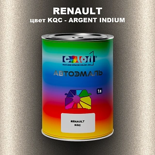 Автомобильная краска RENAULT, цвет KQC - ARGENT INDIUM