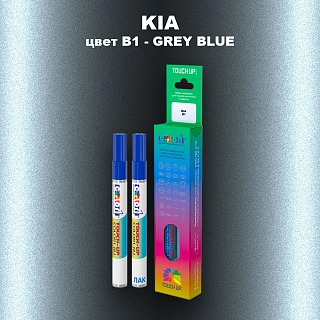 Маркер с краской KIA, цвет B1 - GREY BLUE