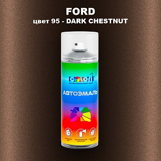 Аэрозольная краска FORD, цвет 95 - DARK CHESTNUT