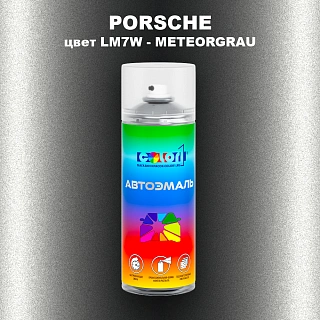 Аэрозольная краска PORSCHE, цвет LM7W - METEORGRAU