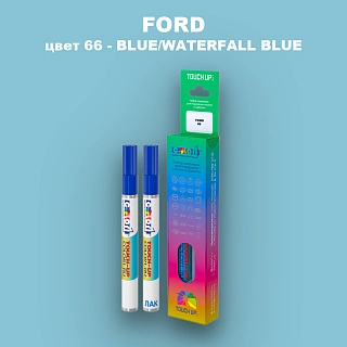 Маркер с краской FORD, цвет 66 - BLUE/WATERFALL BLUE