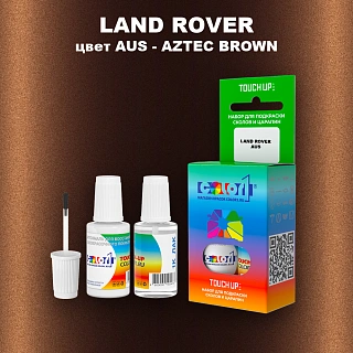 Краска для сколов во флаконе с кисточкой LAND ROVER, цвет AUS - AZTEC BROWN