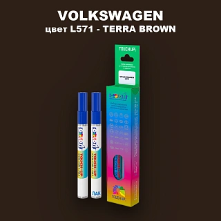 Карандаш-маркер с краской VOLKSWAGEN, цвет L571 - TERRABRAUN