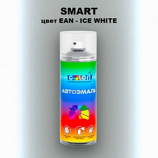 Аэрозольная краска SMART, цвет EAN - ICE WHITE