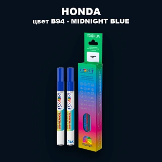 Маркер с краской HONDA, цвет B94 - MIDNIGHT BLUE