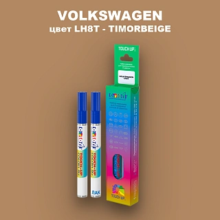 Маркер с краской VOLKSWAGEN, цвет LH8T - TIMORBEIGE