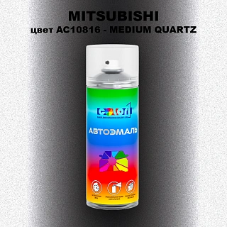 Аэрозольная краска MITSUBISHI, цвет AC10816 - MEDIUM QUARTZ