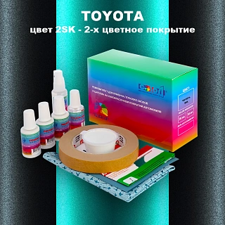 Ремкомплект для ремонта глубоких сколов и царапин TOYOTA, цвет 2SK - 2-х цветное покрытие