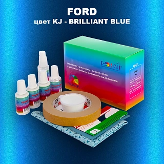 Ремкомплект для ремонта глубоких сколов и царапин FORD, цвет KJ - BRILLIANT BLUE