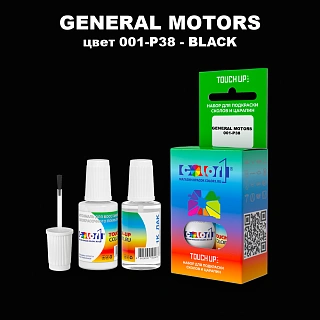 Краска для сколов во флаконе с кисточкой GM, цвет  001 - P38 - BLACK