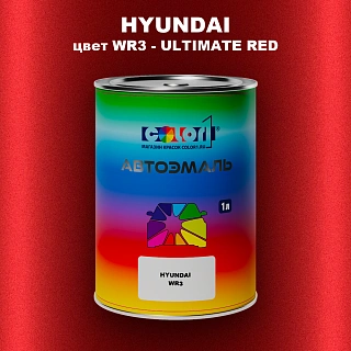 Автомобильная краска HYUNDAI, цвет WR3 - ULTIMATE RED