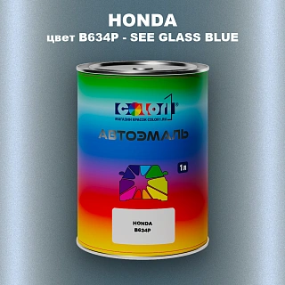 Автомобильная краска HONDA, цвет B634P - SEE GLASS BLUE