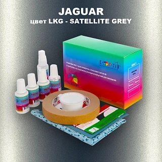 Ремкомплект для ремонта глубоких сколов и царапин JAGUAR, цвет LKG - SATELLITE GREY