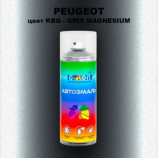 Аэрозольная краска PEUGEOT, цвет KBG - GRIS MAGNESIUM