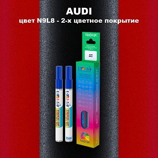 Маркер с краской AUDI, цвет N9L8 - 2-х цветное покрытие