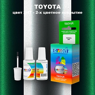Краска для сколов во флаконе с кисточкой TOYOTA, цвет 2HT - 2-х цветное покрытие