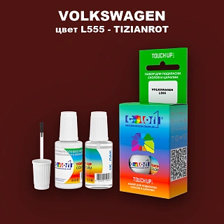 Краска для сколов во флаконе с кисточкой VOLKSWAGEN, цвет L555 - TIZIANROT