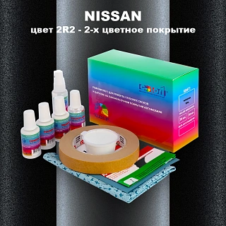 Ремкомплект для ремонта глубоких сколов и царапин NISSAN, цвет 2R2 - 2-х цветное покрытие
