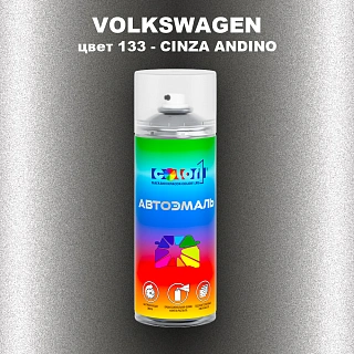 Аэрозольная краска VOLKSWAGEN, цвет 133 - CINZA ANDINO