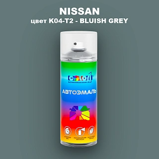 Аэрозольная краска NISSAN, цвет K04-T2 - BLUISH GREY