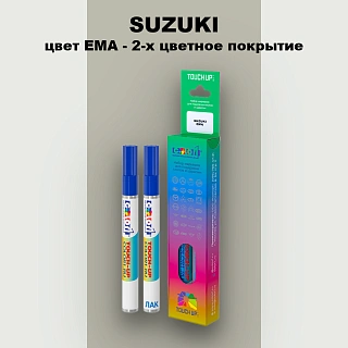 Маркер с краской SUZUKI, цвет EMA - 2-х цветное покрытие