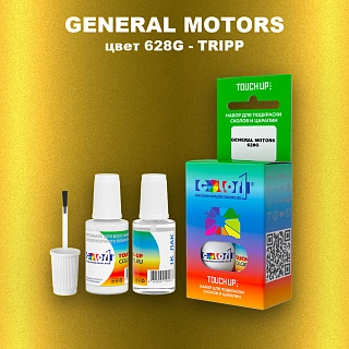 Краска для сколов во флаконе с кисточкой GENERAL MOTORS, цвет 628G - TRIPP