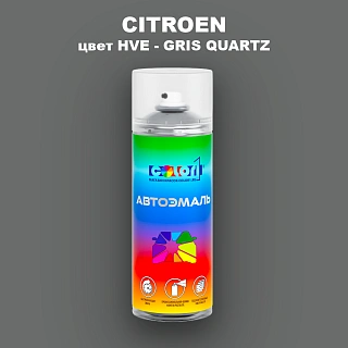 Аэрозольная краска CITROEN, цвет HVE - GRIS QUARTZ
