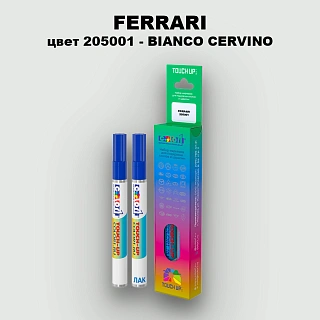 Маркер с краской FERRARI, цвет 205001 - BIANCO CERVINO