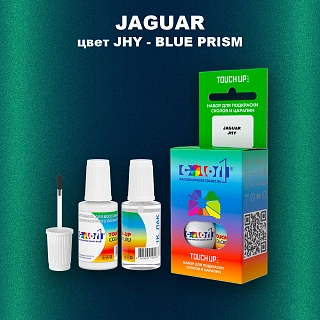 Краска для сколов во флаконе с кисточкой JAGUAR, цвет JHY - BLUE PRISM