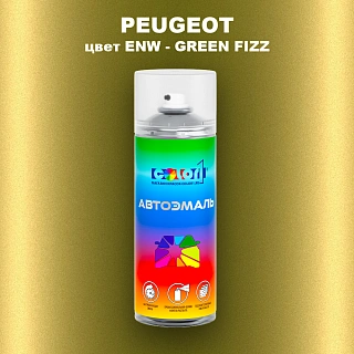 Аэрозольная краска PEUGEOT, цвет ENW - GREEN FIZZ